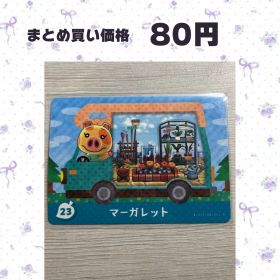 あつまれどうぶつの森 amiiboカード amiibo＋ 23 マーガレット