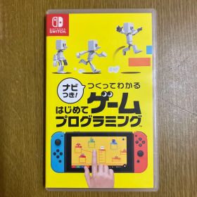 ナビつき！ つくってわかる はじめてゲームプログラミング