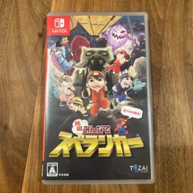 元祖みんなでスペランカー Nintendo Switch