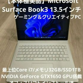 【極美品】Surface Book3 Core i7/メモリ32GB/1TB