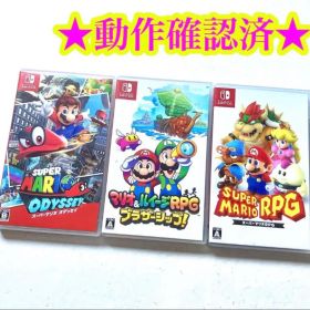 Switch スーパーマリオ オデッセイ マリオRPG マリオ＆ルイージRPG