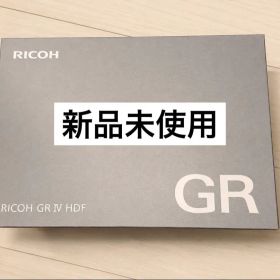 【即日発送】【保証書付き】 RICOH GR IV HDF デジタルカメラ