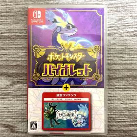 ポケットモンスター バイオレット+ゼロの秘宝