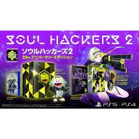 【新品】【PS5】ソウルハッカーズ2 25thアニバーサリーエディション [PS5][在庫品]