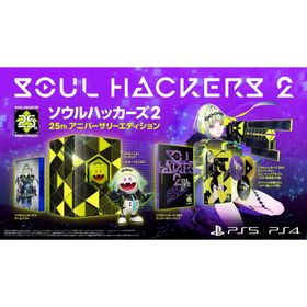 新品【PS5】 ソウルハッカーズ2 25thアニバーサリーエディション [PS5]