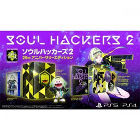 アトラス ソウルハッカーズ2 25thアニバーサリーエディション〈PS5ソウルハッカーズ225〉