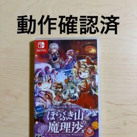 Switch ほらふき山の魔理沙 通常版