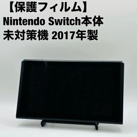 任天堂 ニンテンドースイッチ Nintendo Switch 2017年式
