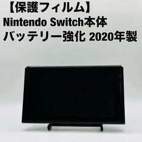 任天堂 ニンテンドースイッチ Nintendo Switch 2020年式