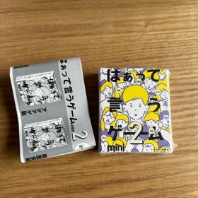 はぁって言うゲーム mini 2