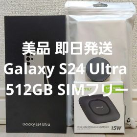 【美品】Galaxy S24 Ultra 512GB SIMフリー 韓国版