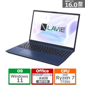 NEC 16型ノートパソコン LAVIE N16 N1685/LAL PC-N1685LAL