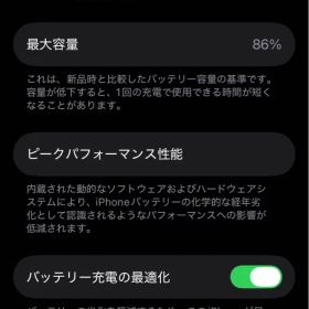 【バッテリー交換済】iPhone SE2 64GB SIMフリー