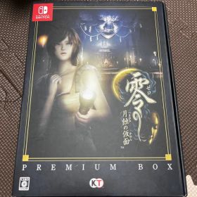 零 ～月蝕の仮面～ プレミアムボックス Switch版