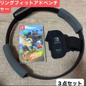リングフィット アドベンチャー Nintendo Switch 3点セット