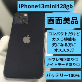 194 iPhone13mini 128gb SIMフリー バッテリー100％