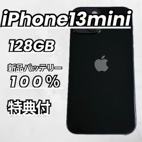 【美品】iPhone13 mini 128GB 新品バッテリー ミッドナイト