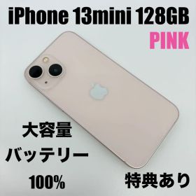 【良品】iPhone13mini128GB ピンク 大容量新品バッテリー100%