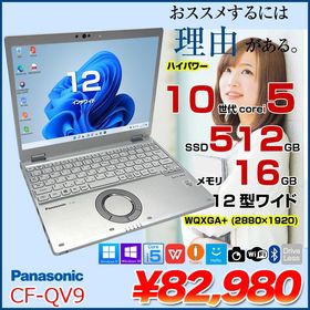 【中古パソコン 】Panasonic CF-QV9 中古 レッツ Office Win11 ノートパソコン [Core i5 10310U 16GB SSD512GB 無線 カメラ WQXGA+ 12]:良品
