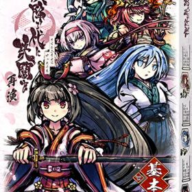 桜降る代に決闘を 再演 基本セット