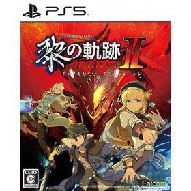 『新品』『お取り寄せ』{PS5} 英雄伝説 黎の軌跡II(クロノキセキ2) -CRIMSON SiN-(クリムゾン・シン) 通常版 日本ファルコム (20220929)