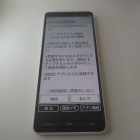 かんたんスマホ2+ アンドロイド12 シムフリー本体 118