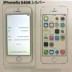 iPhone5s 64GB シルバー Apple 箱あり