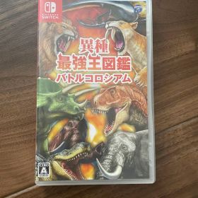 異種最強王図鑑 バトルコロシアム Switch