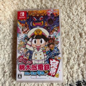 [即購入可]桃太郎電鉄 ～昭和 平成 令和も定番！～