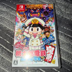 桃太郎電鉄 昭和 平成 令和も定番！ ～ switch ももたろう電鉄
