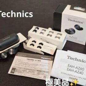 Technics EAH-AZ60 ワイヤレスイヤホン 本体 極美品✨️