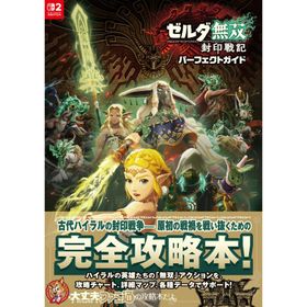 ファミ通書籍編集部 ゼルダ無双 封印戦記 パーフェクトガイド Book