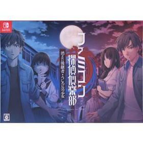 ファミコン探偵倶楽部 消えた後継者・うしろに立つ少女 COLLECTOR’S EDITION/NintendoSwitch