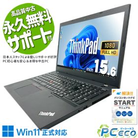 中古パソコン 中古 ノートパソコン Office付き 大容量1000GB SSD 1000GB バッテリー良好 webカメラ フルHD テンキー データ保存 Windows11 Pro Lenovo ThinkPad L590 Core i5 16GB 15.6インチ 中古 パソコン ノートパソコン