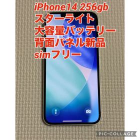 Apple iPhone 14 256GB スターライト 本体