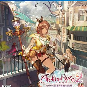 【PS4】ライザのアトリエ2〜失われた伝承と秘密の妖精〜DX 通常版 返品種別B