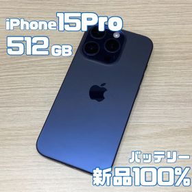 【美品】iPhone15Pro 512GB ブルーチタニウム No.085