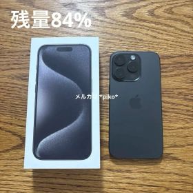 美品【256GB】Apple iPhone15pro ブラックチタニウム