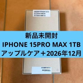 iPhone 15 Pro Max 1TB 新品未開封