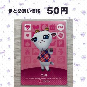 あつまれどうぶつの森 amiiboカード 242 ユキ