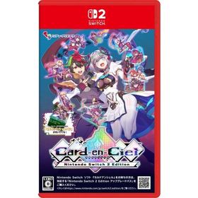カルドアンシェル Nintendo Switch 2 Edition