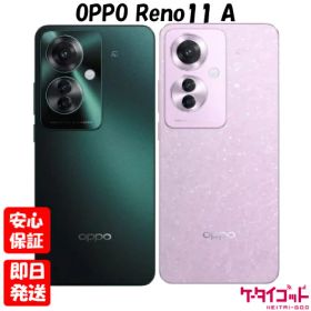Reno11 A 新品 28,680円 中古 23,800円 | ネット最安値の価格比較