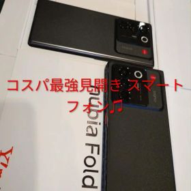 タイムセール【即日発送】nubia Fold ブラック A502ZT SIMフリ
