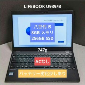 [FMV]LIFEBOOK U939 (八世i5/ 8G/256G ) B小