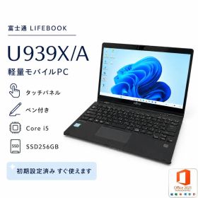 富士通 LIFEBOOK U939X/A タッチパネル i5 SSD256GB