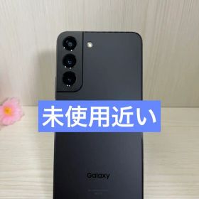 ✅☆未使用近い☆ Galaxy S22 5G ファントムブラック 256GB