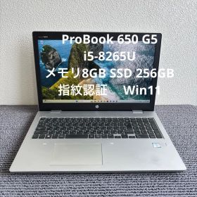HP ProBook 650 G5 i5-8265Uメモリ8GB 指紋認証