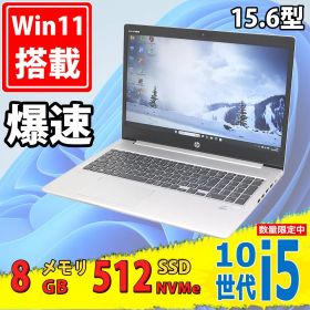 中古美品 フルHD 15.6インチ HP ProBook 450 G7 / Windows11/ 超高性能 第10世代Core i5-10210u/ 8GB/ 爆速NVMe式512GB-SSD カメラ Wi-Fi6 Office付 Win11中古パソコン