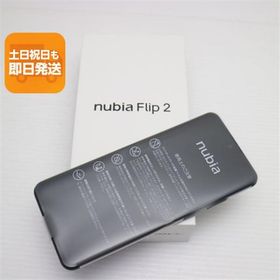 新品未使用 SIMフリー nubia Flip 2 A404ZT ブラック スマホ ZTE 即日発送 あすつく 土日祝発送OK