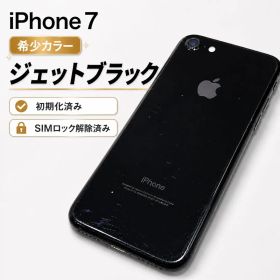 Apple iPhone 7 ジェットブラック 128GB 本体
